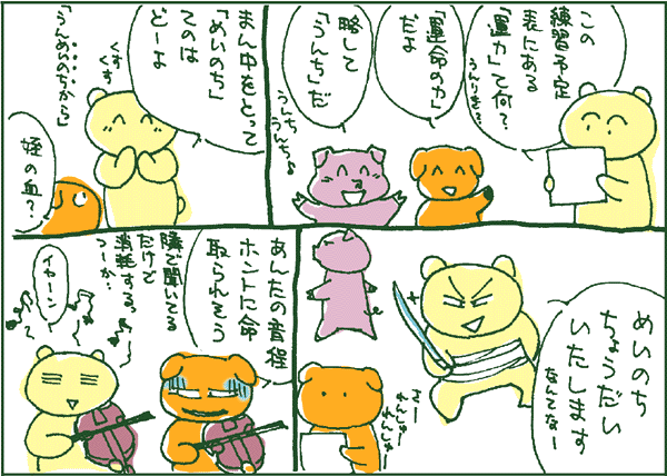 3回マンガ