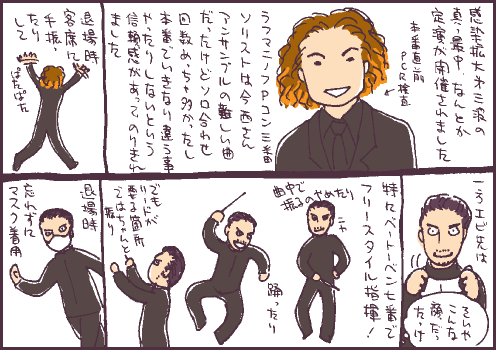 当日マンガ