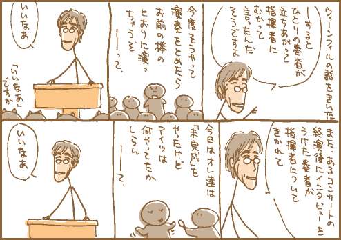 脱線マンガ