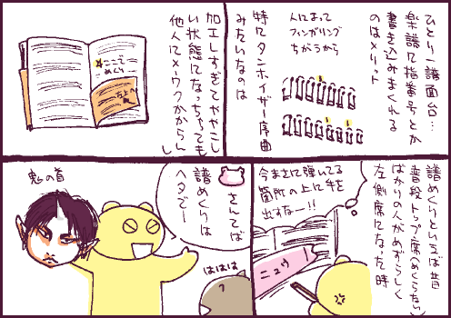 楽譜マンガ