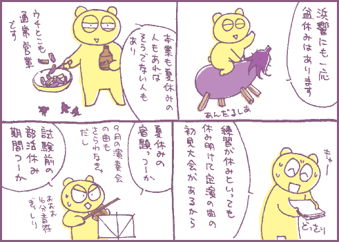 盆マンガ