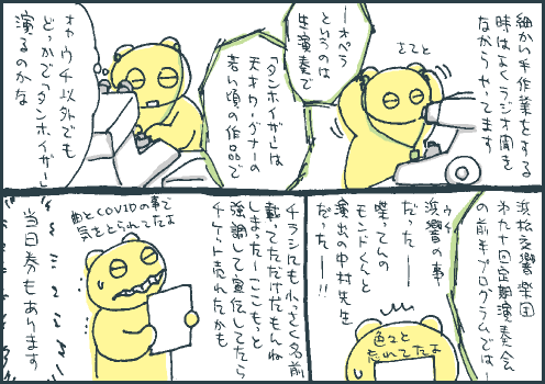 不意マンガ