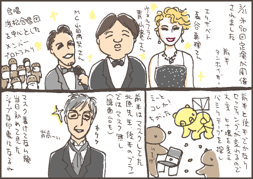 客演マンガ