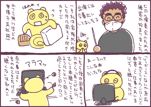 冷汗マンガ