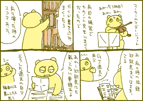 他人マンガ