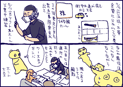 疲労マンガ