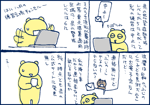 未定マンガ