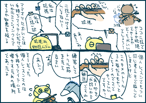 対策マンガ