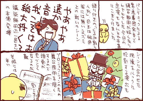 講談マンガ