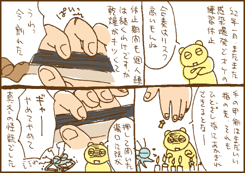 悪寒マンガ