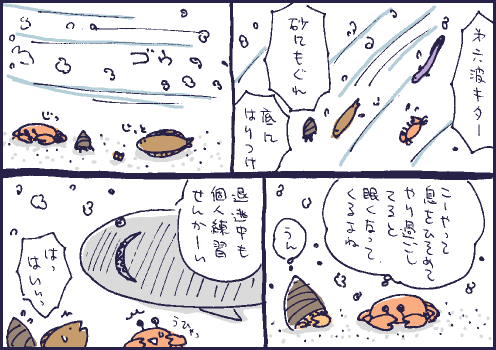 海底マンガ