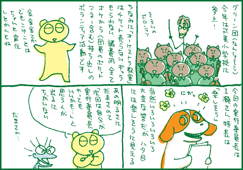 緑マンガ