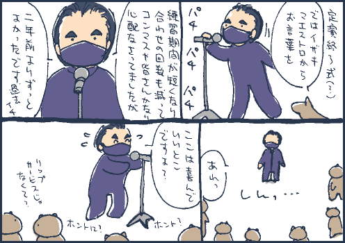 疑心マンガ