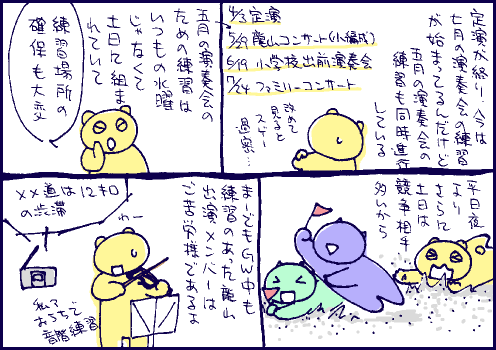 連休マンガ