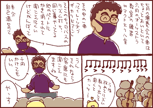 拍子マンガ