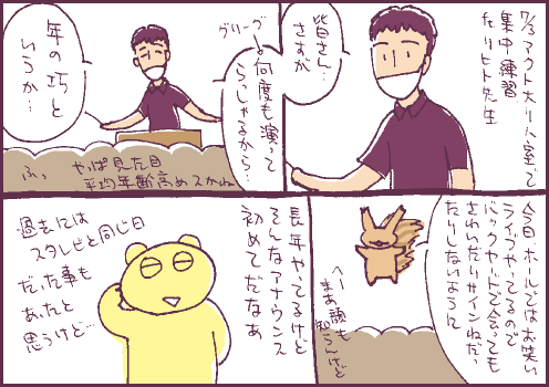 注意マンガ