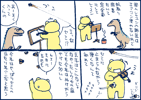 侵入マンガ