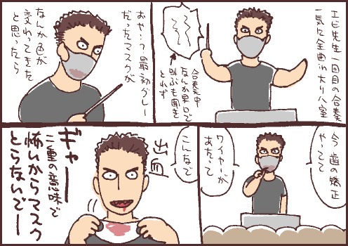 出血マンガ