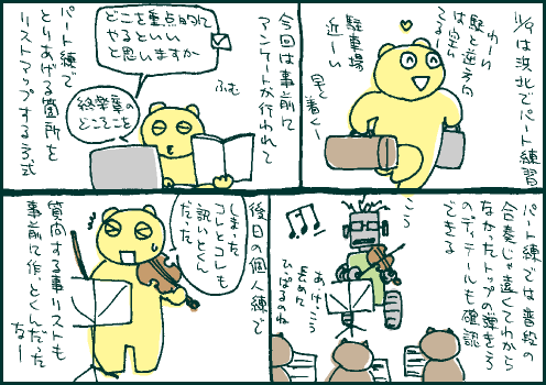 抽出マンガ