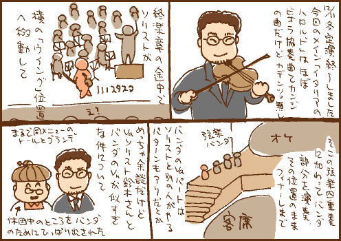 定演マンガ