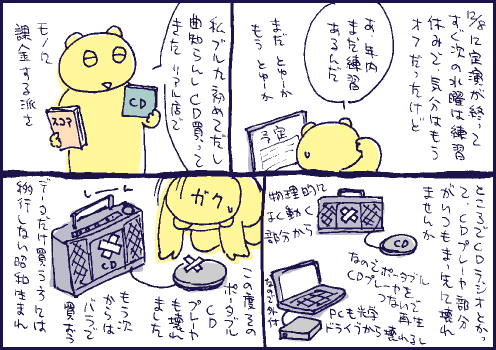 故障マンガ