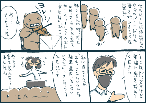 運転マンガ