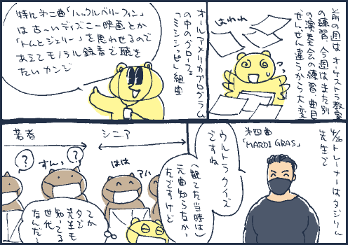 番組マンガ