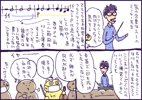 予言マンガ