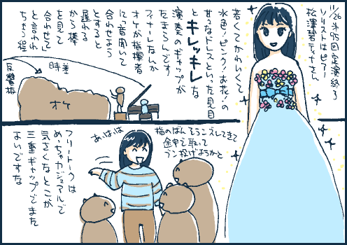 定演マンガ