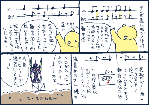 空白マンガ