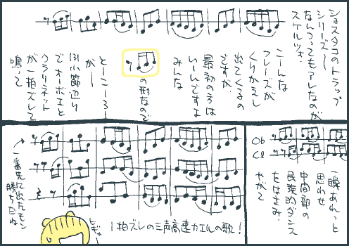 難曲マンガ