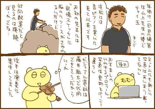 初回マンガ