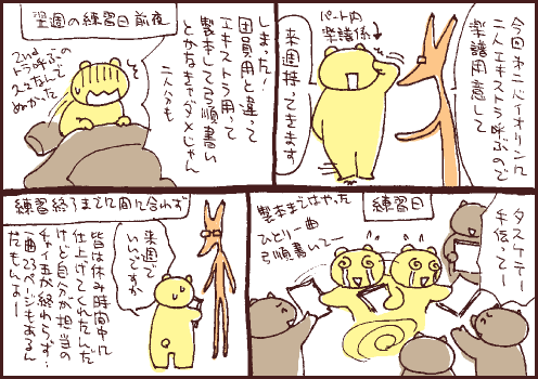 準備マンガ