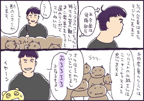 予言マンガ