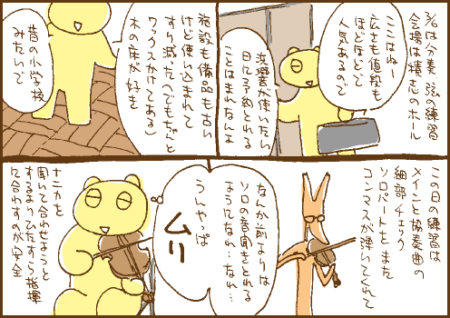 対策マンガ