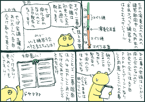 対策マンガ