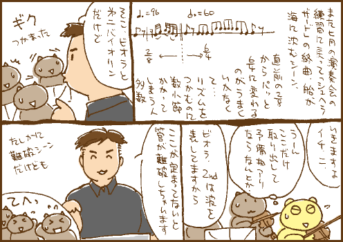 波浪マンガ