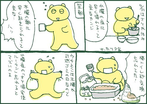 可燃マンガ