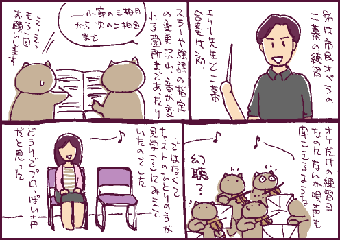 幻聴マンガ