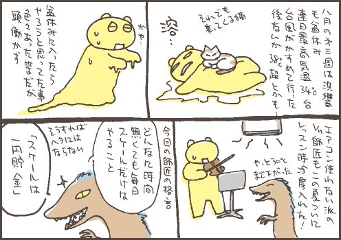 葉月マンガ