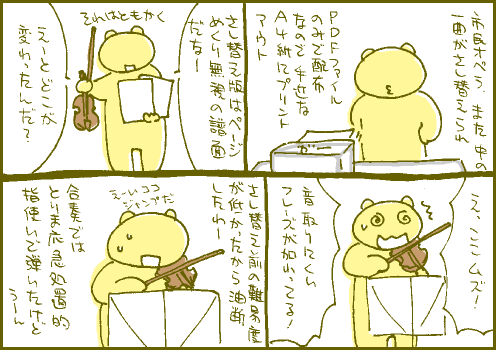 手探マンガ