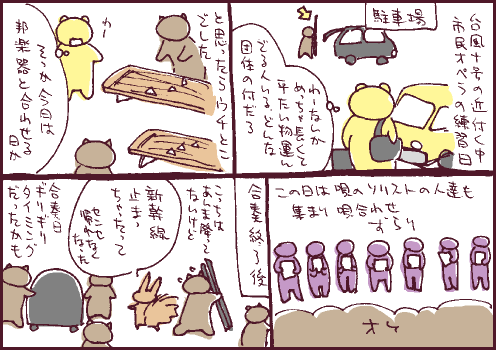 運搬マンガ