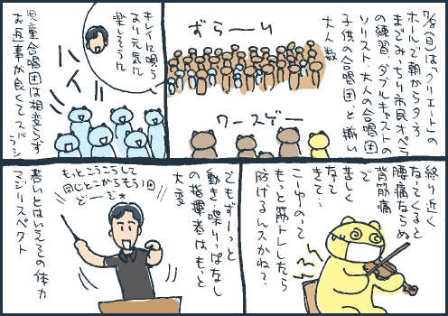 一日マンガ