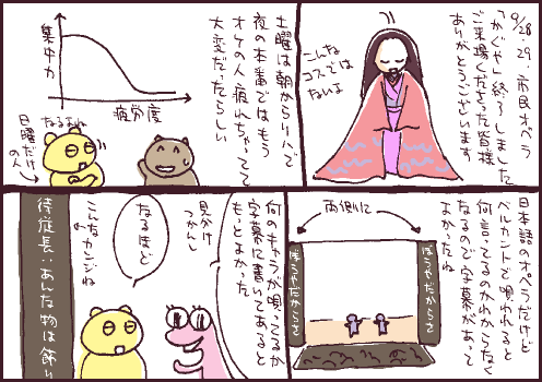 本番マンガ