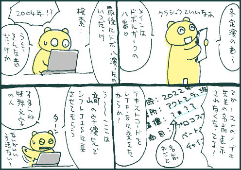 次回マンガ