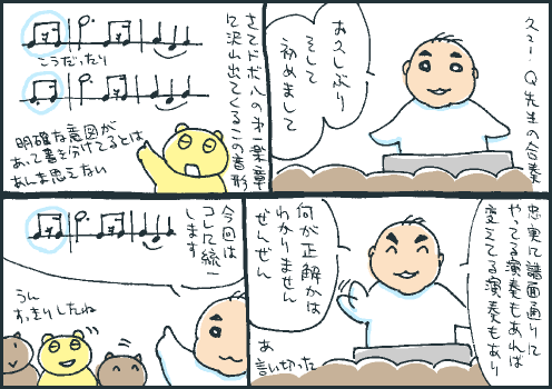 再会マンガ