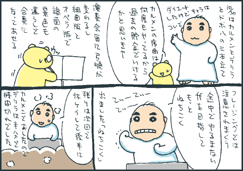 不足マンガ