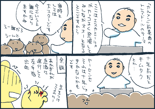 十年マンガ