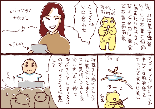 土日マンガ