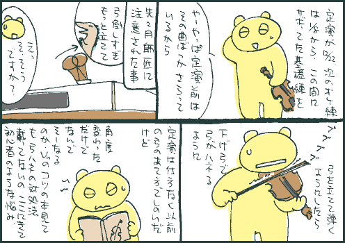 低迷マンガ